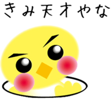 yellow small bird sticker #2337070