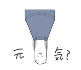 Unpopularity Eraser Paisen  life. sticker #2337101