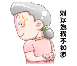 Taiwan grandmother 03 sticker #2337118