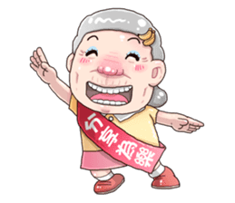 Taiwan grandmother 03 sticker #2337127