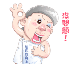 Taiwan grandmother 03 sticker #2337133