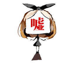 hujimi no reishou chan sticker #2337256