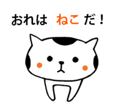 I'm cat! sticker #2337672