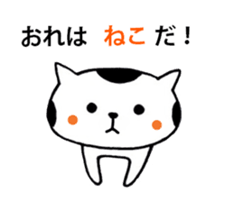 I'm cat! sticker #2337672