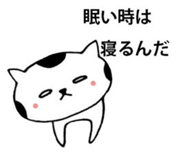 I'm cat! sticker #2337673