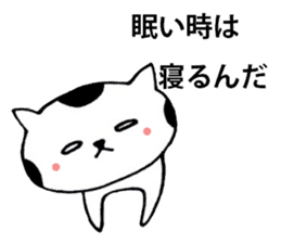 I'm cat! sticker #2337673