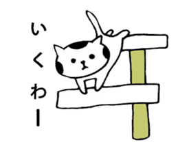 I'm cat! sticker #2337682