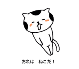I'm cat! sticker #2337687