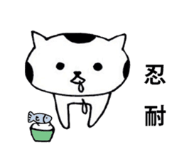 I'm cat! sticker #2337693