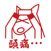 horse to talk sticker #2337842