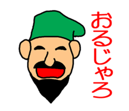 Sticker of Yamaguchi sticker #2338812