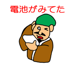 Sticker of Yamaguchi sticker #2338817