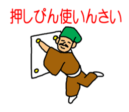 Sticker of Yamaguchi sticker #2338833