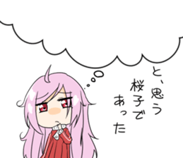 MoeSticker"SAKURAKO" sticker #2339641