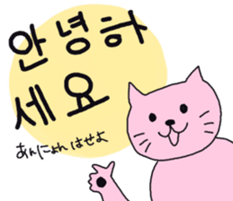 Cat and Hangul sticker #2339960