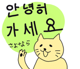 Cat and Hangul sticker #2339961