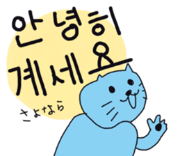 Cat and Hangul sticker #2339962