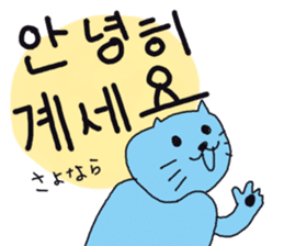 Cat and Hangul sticker #2339962