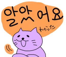 Cat and Hangul sticker #2339963