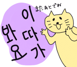 Cat and Hangul sticker #2339965