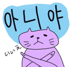 Cat and Hangul sticker #2339966