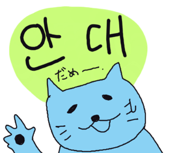 Cat and Hangul sticker #2339967
