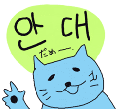 Cat and Hangul sticker #2339967