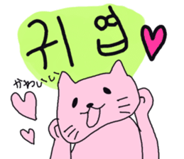 Cat and Hangul sticker #2339969