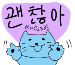 Cat and Hangul sticker #2339970