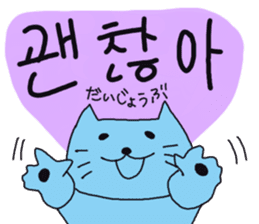 Cat and Hangul sticker #2339970