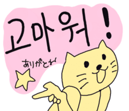 Cat and Hangul sticker #2339971
