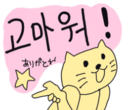 Cat and Hangul sticker #2339971