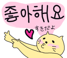 Cat and Hangul sticker #2339973