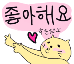 Cat and Hangul sticker #2339973