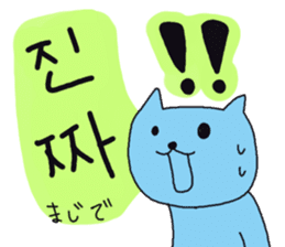 Cat and Hangul sticker #2339974