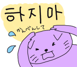 Cat and Hangul sticker #2339977