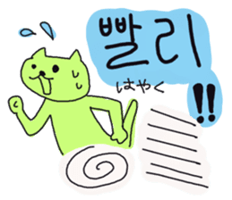 Cat and Hangul sticker #2339978