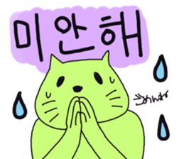 Cat and Hangul sticker #2339980