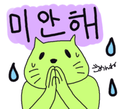 Cat and Hangul sticker #2339980