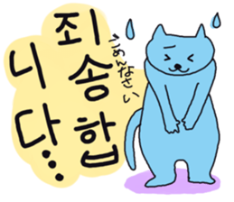 Cat and Hangul sticker #2339981
