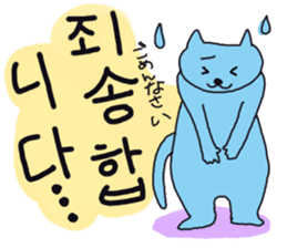 Cat and Hangul sticker #2339981