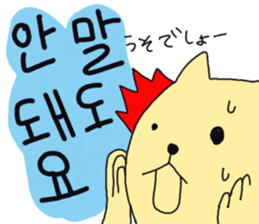 Cat and Hangul sticker #2339982