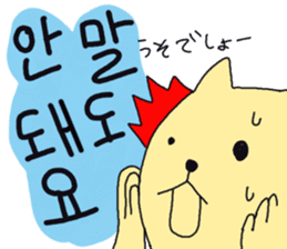 Cat and Hangul sticker #2339982