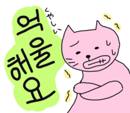 Cat and Hangul sticker #2339983