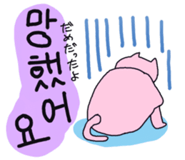 Cat and Hangul sticker #2339984