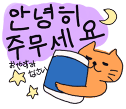 Cat and Hangul sticker #2339987