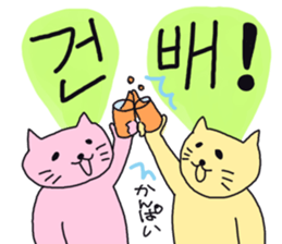 Cat and Hangul sticker #2339989