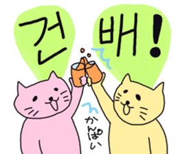 Cat and Hangul sticker #2339989