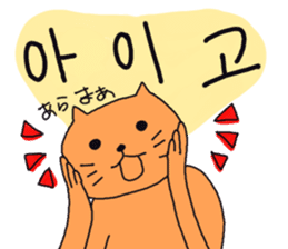 Cat and Hangul sticker #2339990