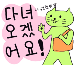 Cat and Hangul sticker #2339991